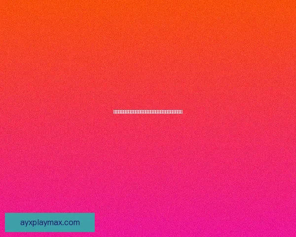 爱游戏足球：畅享激情对决与策略竞技，打造最强球迷体验之旅